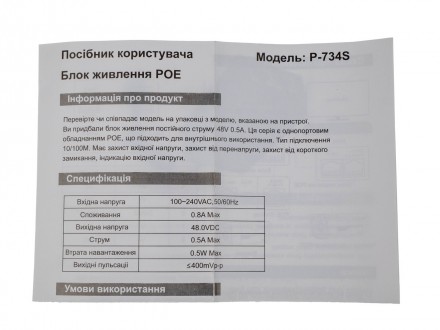 Особенности PoE инжектора SEVEN P-734S:
Помогает обеспечить постоянным током и д. . фото 5