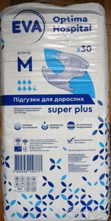 Продам памперси у Львові для дорослих super plus (Optima Hospital), виробництва . . фото 1