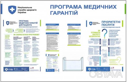 У верхній частині стенду розміщений логотип НСЗУ і назва стенду. У нижній частин. . фото 1