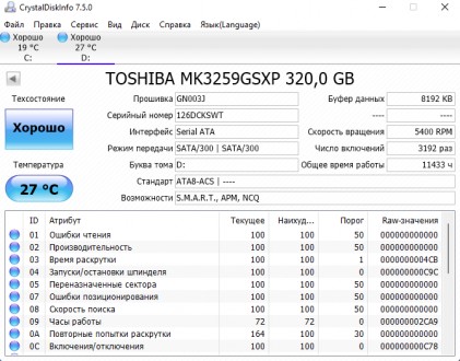 Жорсткий диск Toshiba 320GB 5400rpm 8MB MK3259GSXP 2.5 SATAII в гарному робочому. . фото 4