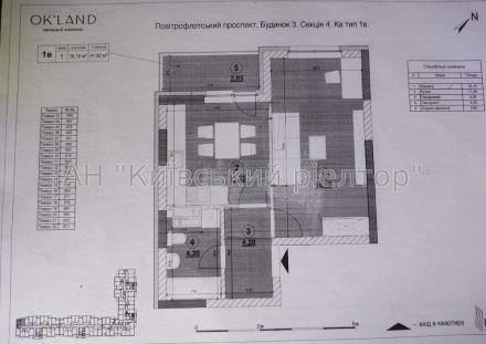 Продається 1-кімнатна квартира площею 43 м² без внутрішніх робіт. 
Місцезнаходже. Первомайский. фото 2