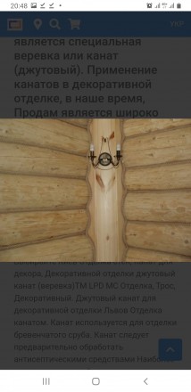 Распродажа манильского и декоративного каната толщиной 6, 8 и 16мм.
4грн/м от 1. . фото 5