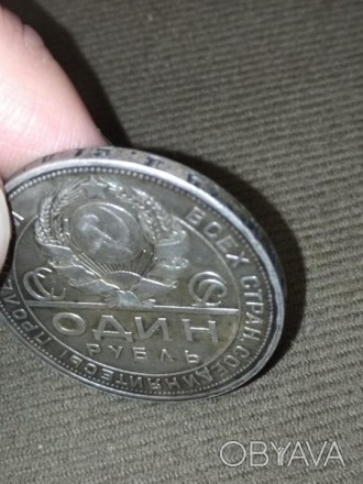 1 рубль 1977 г