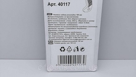Опис 40117 Ножівка садова розкладна 180 мм Сталь Ножівка садова розкладна 180 мм. . фото 3