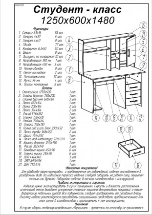 Стол компьютерный Студент Класс для дома и офиса, изготовленный из ламинированно. . фото 3