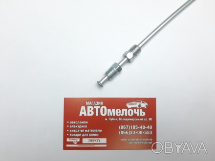 Трубка тормозная 220 см M10х1 (Азия) металлическая