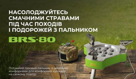 Опис Газовий пальник BRS-80
 Газовий пальник BRS-80 служить для полегшення проце. . фото 11