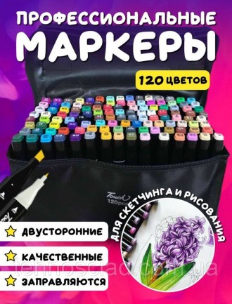 
Двосторонні маркери 120 шт Набір двосторонніх скетч маркерів | Двосторонні NU-6. . фото 2