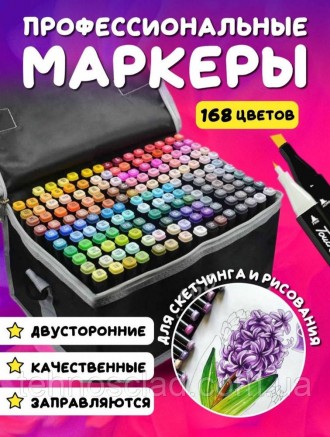 
Набір маркерів для малювання Touch 168 шт./уп. двосторонні професійні фломастер. . фото 2