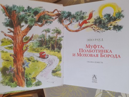 Самая крутая книга про Муфту полный комплект в одной книге Большой формат .качес. . фото 4