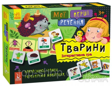 Гра, яка візуалізує слова і речення для легкого розуміння прочитаного і показує . . фото 1