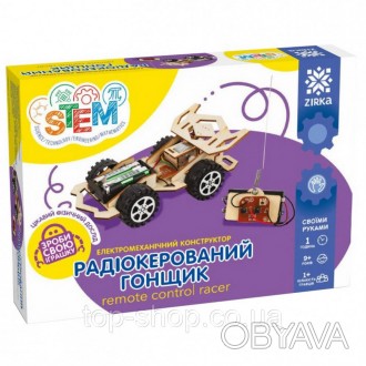 Керований по радіо гонщик - це мрія будь-якого автолюбителя, складена твоїми рук. . фото 1