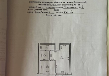 Продам однокомнатную квартиру в Соломенском районе, по ул. Ушинского, 1. 
Кварти. . фото 3