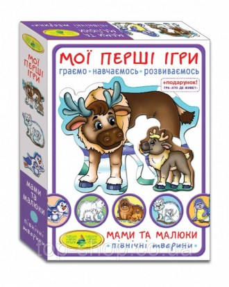 Логічна настільна гра Мами і малюки. "Північні тварини" 81121, призначена для са. . фото 2