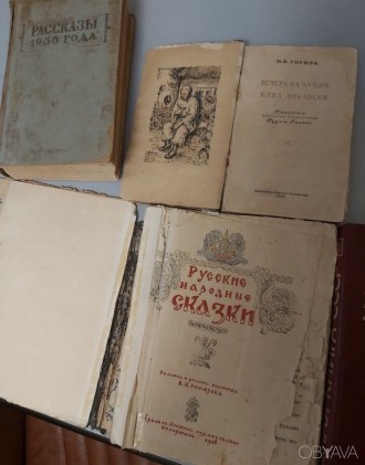 продам старые книги Цена за все. . фото 4