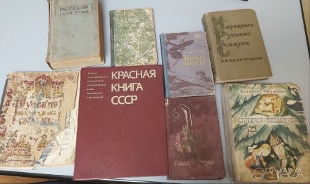 продам старые книги Цена за все. . фото 2