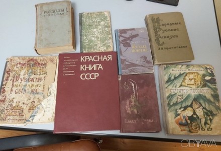 продам старые книги Цена за все. . фото 3