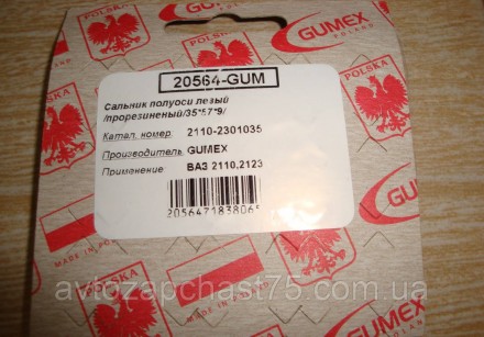 Сальник півосі лівий (шруса внутрішнього) Ваз 2108, 2109, 21099, 2110, 2111, 211. . фото 3