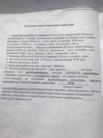 Объявление для покупателя! Агентам не звонить!
КЮ-9020 Продам 2 комнатную кварти. . фото 7