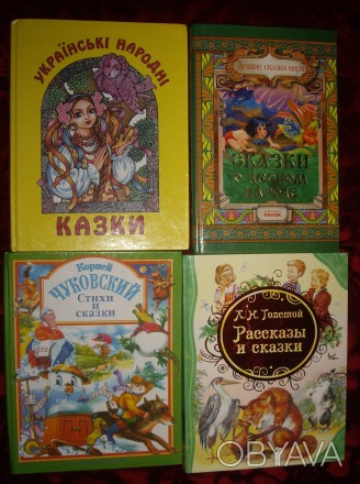 Детские сказки казки
