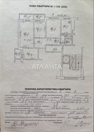 Код об'єкта: 340077. АН "Атланта" Продаж 4 км квартири по вул. Пасічна.
Загальна. Лычаковский. фото 14