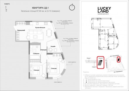 БЕЗ КОМІСІЇ. Продам двокімнатну квартиру в ЖК «Lucky Land», за адрес. Берковец. фото 5