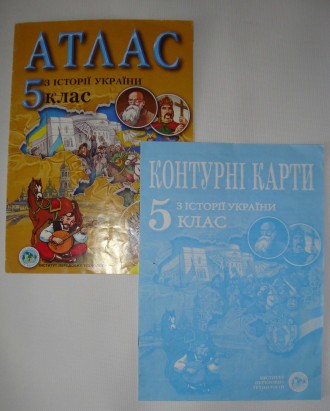 Атлас 5 клас З історії україни з контурними картами "ИНТ". Полтава. фото 1 Атлас 5 клас З історії україни з контурними картами "ИНТ". Полтава. фото 1