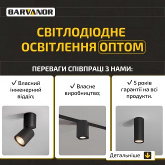 Українська компанія-виробник сучасного освітлення та трекових систем “Barv. . фото 6