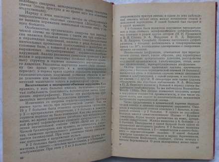 Гиперсомнический синдром (нарколепсия и другие формы патологической сонливости).. . фото 4