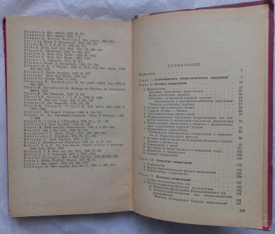 Гиперсомнический синдром (нарколепсия и другие формы патологической сонливости).. . фото 5