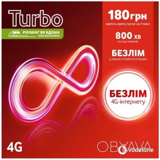 Стартовий пакет Vodafone Turbo з тарифними канікулами на 6 місяців - це ідеальне. . фото 1