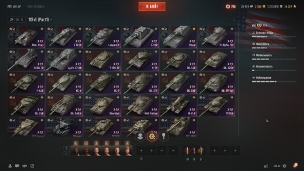Супер Акк WOT , 62%. 54 топа. 42 према 8ур. 16 премов 9ур.. Днепр. фото 1 Супер Акк WOT , 62%. 54 топа. 42 према 8ур. 16 премов 9ур.. Днепр. фото 1