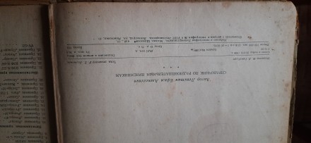 Е.А Левитин. Справочник по радиовещательным приемникам. Госэнергоиздат 1960г.. . фото 5