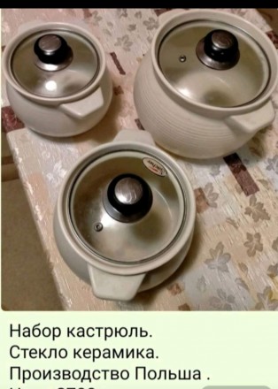 Набор кастрюль. Київ. фото 1 Набор кастрюль. Київ. фото 1