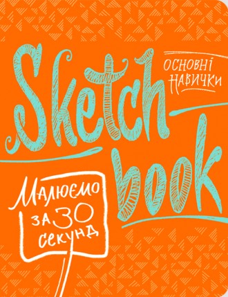 Американский художник Эдвин Лутц одним из первых в мире разработал методику "Рис. . фото 2