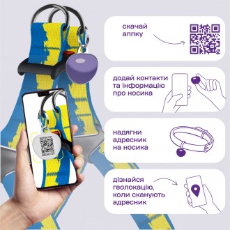 У подарунок до шлейки йде QR-адресник Bubibo. Bubibo - новий мобільний додаток д. . фото 6