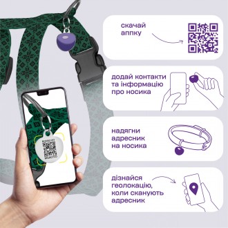 У подарунок до шлейки йде QR-адресник Bubibo. Bubibo - новий мобільний додаток д. . фото 5