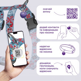 У подарунок до шлейки йде QR-адресник Bubibo. Bubibo - новий мобільний додаток д. . фото 5