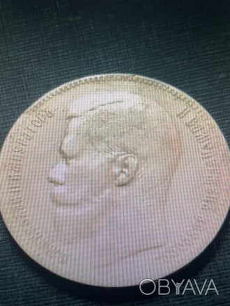 Рубль 1897 года
