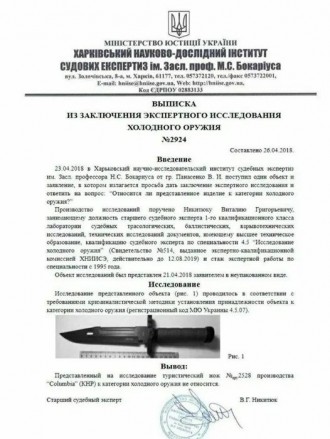 Ніж ручної роботи , сталь Х12МФ, загарт. - 59од. лезо - 2,7х22х115 заточка - як . . фото 7