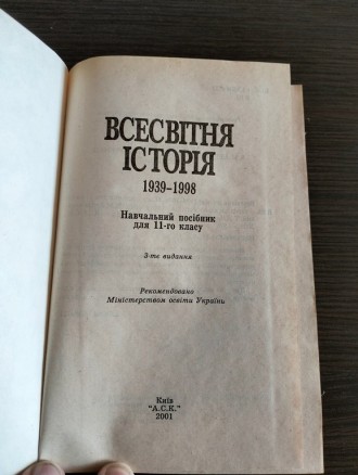 Характеристики книги:

Автори-упорядники: Бердичевський Т.В., Ладиченко Т.В., . . фото 4