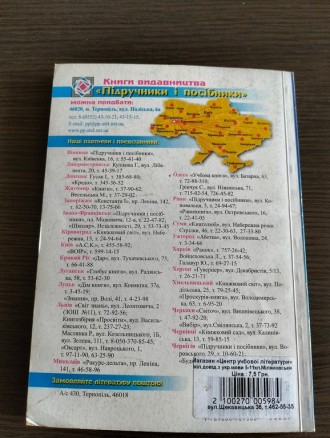 Характеристики книги:

Мова: українська
Стан книги: Б/В
Обкладинка: м'я. . фото 11