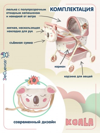 Коляска для кукол DECUEVAS Koala 86079 с сумкой 56 см
Коляска для кукол люлька и. . фото 5