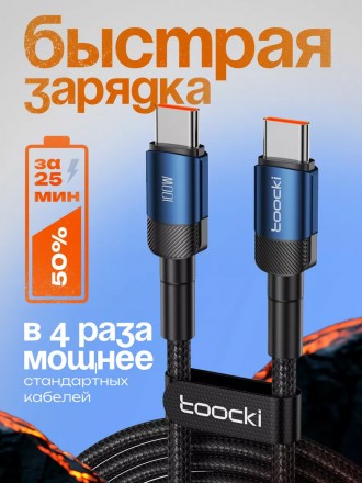 Купить Мощный Кабель Зарядки Телефона, Супербыстрой ,Type C Type C, 100 Вт,1 М. Черновцы. фото 1 Купить Мощный Кабель Зарядки Телефона, Супербыстрой ,Type C Type C, 100 Вт,1 М. Черновцы. фото 1