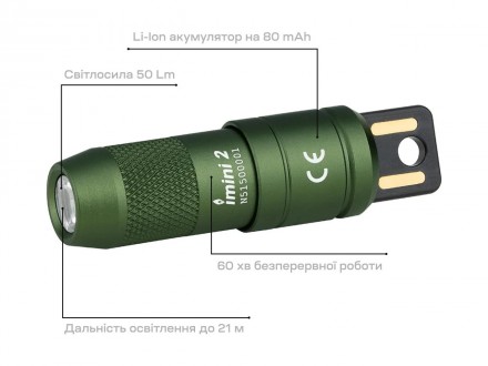 Фонарь брелок Olight imini 2 od green (0.0000.0762) 50 lm
Imini 2 – новый предст. . фото 9