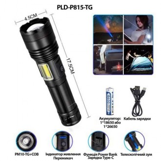  Ліхтарик PLD-P815 White Laser BC-581 LED PM10-TG+COBЛіхтар PLD WHITE LASER LED . . фото 10