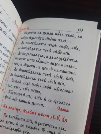 Середній формат, 15х11, офсетний папір, тверда обкладинка, кольоровий друк, церк. . фото 3