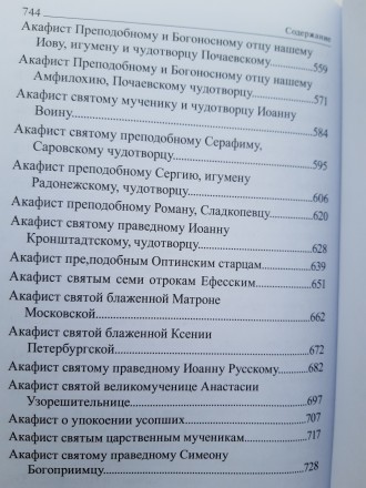 Чорно-білий друк, офсетний папір, тверда обкладинка, настільний формат. . фото 7