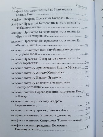 Чорно-білий друк, офсетний папір, тверда обкладинка, настільний формат. . фото 5