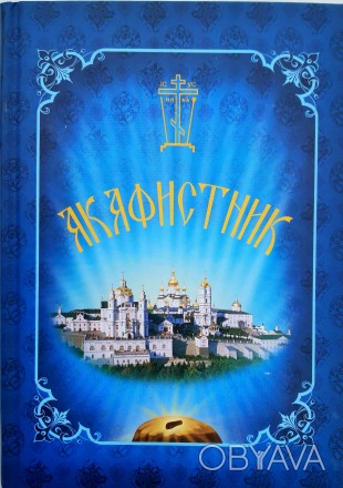 Чорно-білий друк, офсетний папір, тверда обкладинка, настільний формат. . фото 1